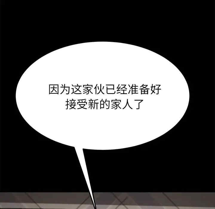 韩国漫画乖乖上钩/危机四伏的家庭生活韩漫_乖乖上钩/危机四伏的家庭生活-第33话在线免费阅读-韩国漫画-第163张图片