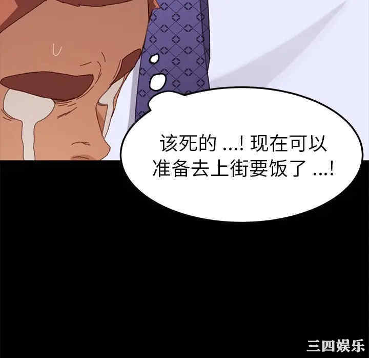 韩国漫画乖乖上钩/危机四伏的家庭生活韩漫_乖乖上钩/危机四伏的家庭生活-第33话在线免费阅读-韩国漫画-第166张图片