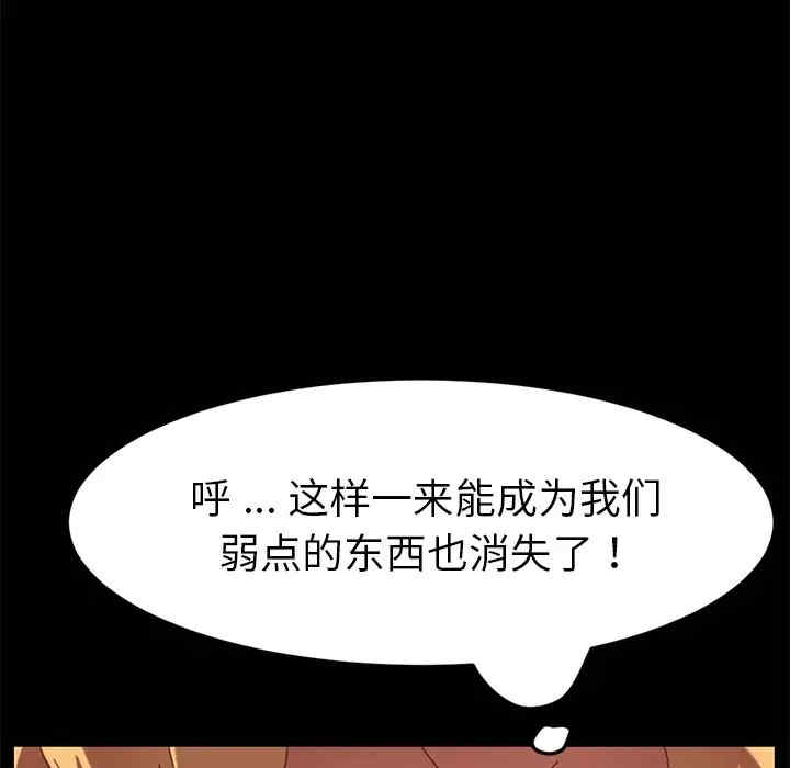 韩国漫画乖乖上钩/危机四伏的家庭生活韩漫_乖乖上钩/危机四伏的家庭生活-第33话在线免费阅读-韩国漫画-第169张图片