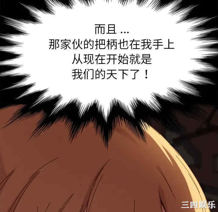 韩国漫画乖乖上钩/危机四伏的家庭生活韩漫_乖乖上钩/危机四伏的家庭生活-第33话在线免费阅读-韩国漫画-第172张图片