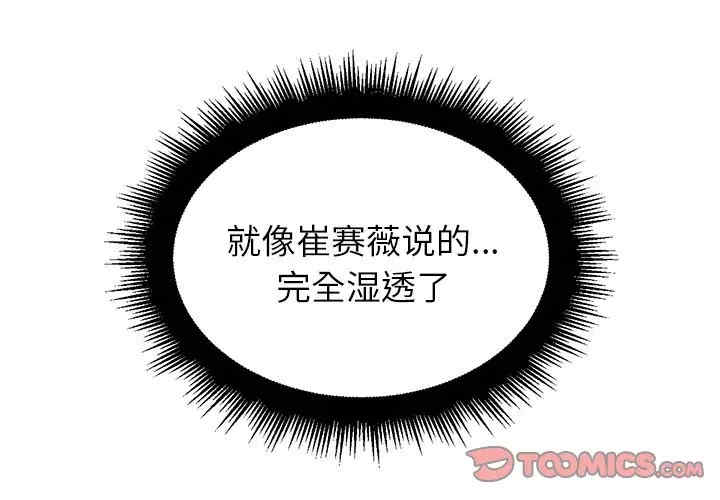 韩国漫画难缠小恶女/恶女勾勾缠韩漫_难缠小恶女/恶女勾勾缠-第18话在线免费阅读-韩国漫画-第3张图片