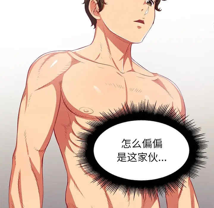 韩国漫画难缠小恶女/恶女勾勾缠韩漫_难缠小恶女/恶女勾勾缠-第18话在线免费阅读-韩国漫画-第7张图片