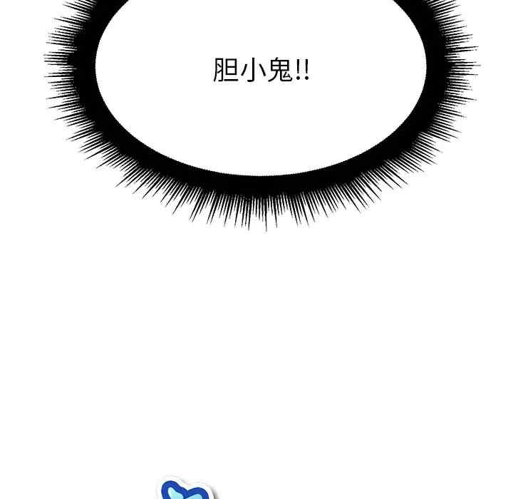 韩国漫画难缠小恶女/恶女勾勾缠韩漫_难缠小恶女/恶女勾勾缠-第18话在线免费阅读-韩国漫画-第11张图片