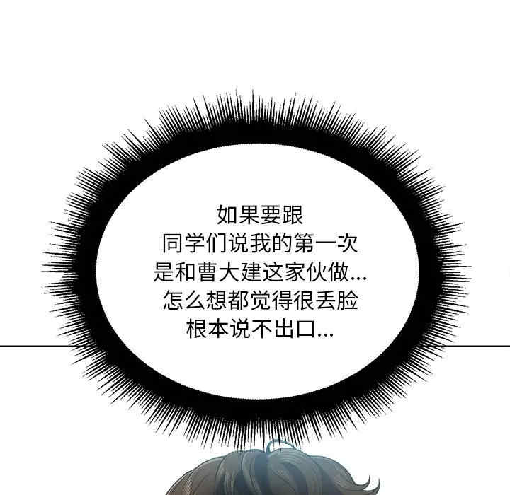 韩国漫画难缠小恶女/恶女勾勾缠韩漫_难缠小恶女/恶女勾勾缠-第18话在线免费阅读-韩国漫画-第13张图片