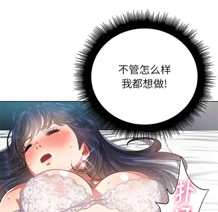 韩国漫画难缠小恶女/恶女勾勾缠韩漫_难缠小恶女/恶女勾勾缠-第18话在线免费阅读-韩国漫画-第17张图片