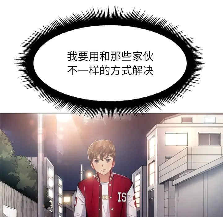 韩国漫画难缠小恶女/恶女勾勾缠韩漫_难缠小恶女/恶女勾勾缠-第18话在线免费阅读-韩国漫画-第56张图片