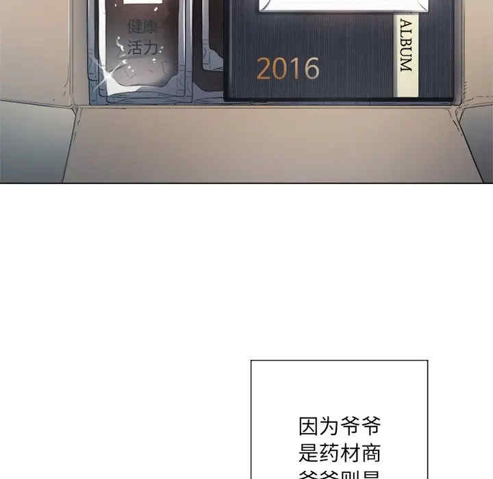 韩国漫画难缠小恶女/恶女勾勾缠韩漫_难缠小恶女/恶女勾勾缠-第18话在线免费阅读-韩国漫画-第67张图片