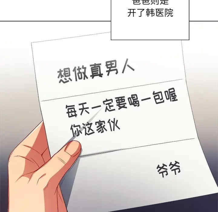 韩国漫画难缠小恶女/恶女勾勾缠韩漫_难缠小恶女/恶女勾勾缠-第18话在线免费阅读-韩国漫画-第68张图片