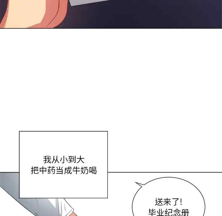韩国漫画难缠小恶女/恶女勾勾缠韩漫_难缠小恶女/恶女勾勾缠-第18话在线免费阅读-韩国漫画-第69张图片