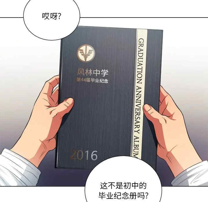韩国漫画难缠小恶女/恶女勾勾缠韩漫_难缠小恶女/恶女勾勾缠-第18话在线免费阅读-韩国漫画-第71张图片