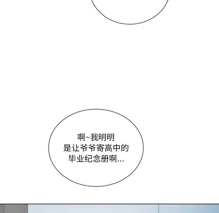韩国漫画难缠小恶女/恶女勾勾缠韩漫_难缠小恶女/恶女勾勾缠-第18话在线免费阅读-韩国漫画-第72张图片