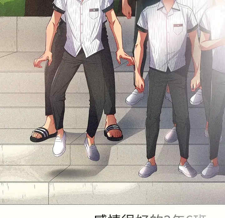 韩国漫画难缠小恶女/恶女勾勾缠韩漫_难缠小恶女/恶女勾勾缠-第18话在线免费阅读-韩国漫画-第77张图片