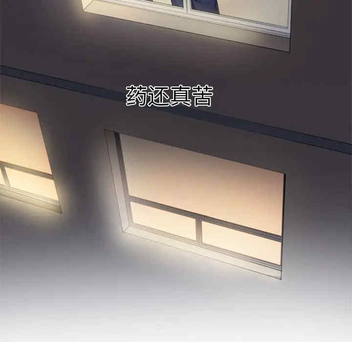 韩国漫画难缠小恶女/恶女勾勾缠韩漫_难缠小恶女/恶女勾勾缠-第18话在线免费阅读-韩国漫画-第84张图片
