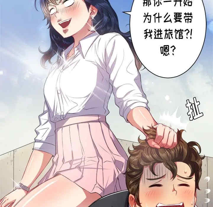 韩国漫画难缠小恶女/恶女勾勾缠韩漫_难缠小恶女/恶女勾勾缠-第18话在线免费阅读-韩国漫画-第97张图片