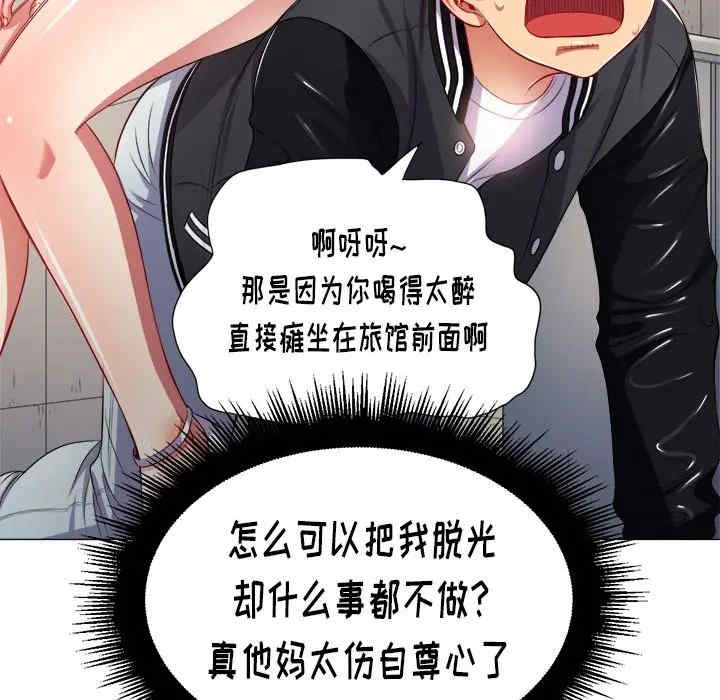 韩国漫画难缠小恶女/恶女勾勾缠韩漫_难缠小恶女/恶女勾勾缠-第18话在线免费阅读-韩国漫画-第98张图片