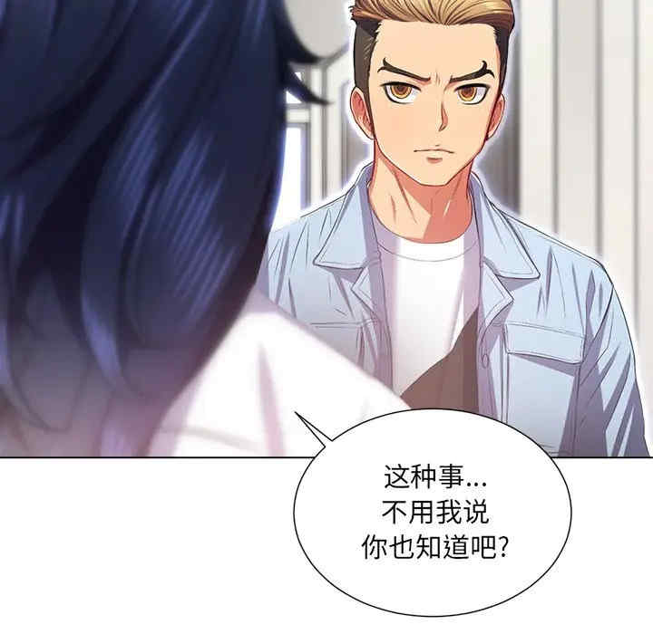 韩国漫画难缠小恶女/恶女勾勾缠韩漫_难缠小恶女/恶女勾勾缠-第18话在线免费阅读-韩国漫画-第116张图片
