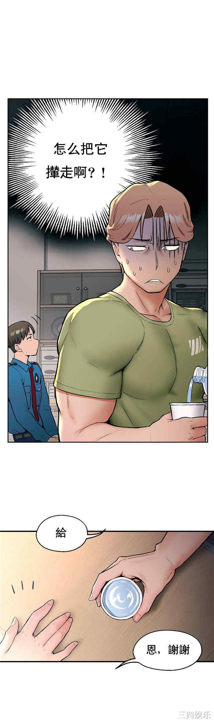 韩国漫画废弃章节韩漫_非常运动-第17话q在线免费阅读-韩国漫画-第5张图片
