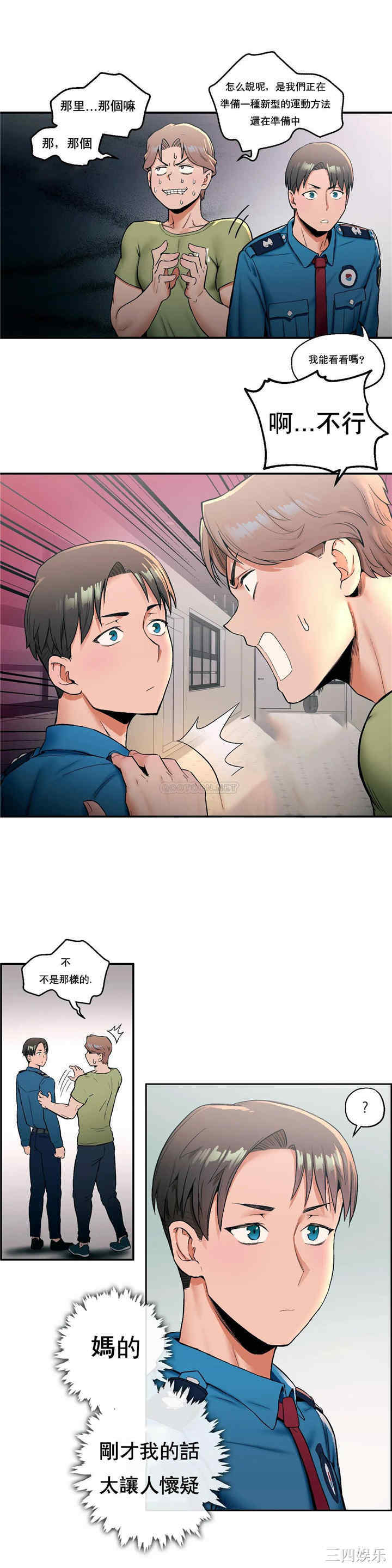 韩国漫画废弃章节韩漫_非常运动-第17话q在线免费阅读-韩国漫画-第8张图片