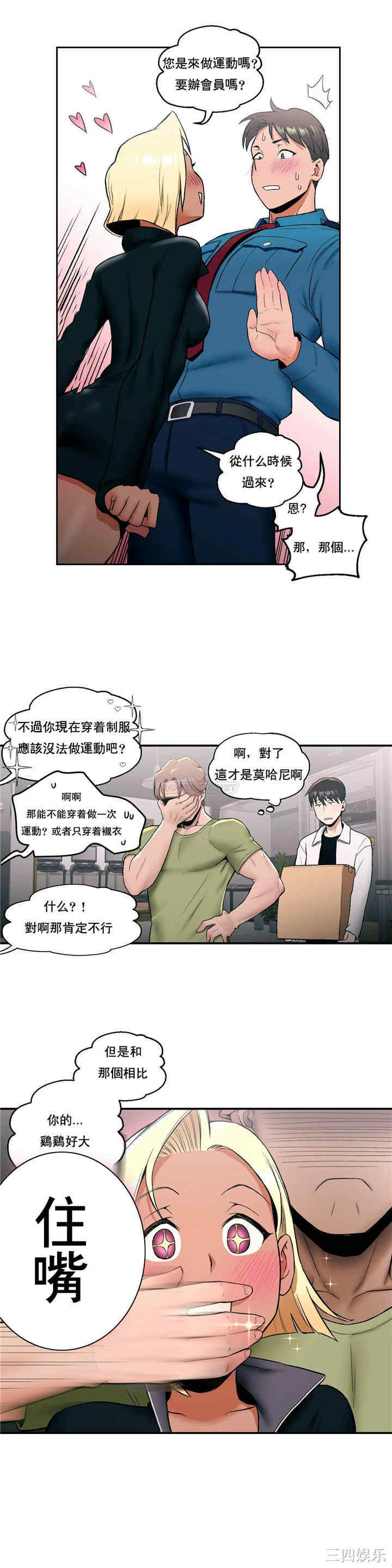 韩国漫画废弃章节韩漫_非常运动-第17话q在线免费阅读-韩国漫画-第11张图片