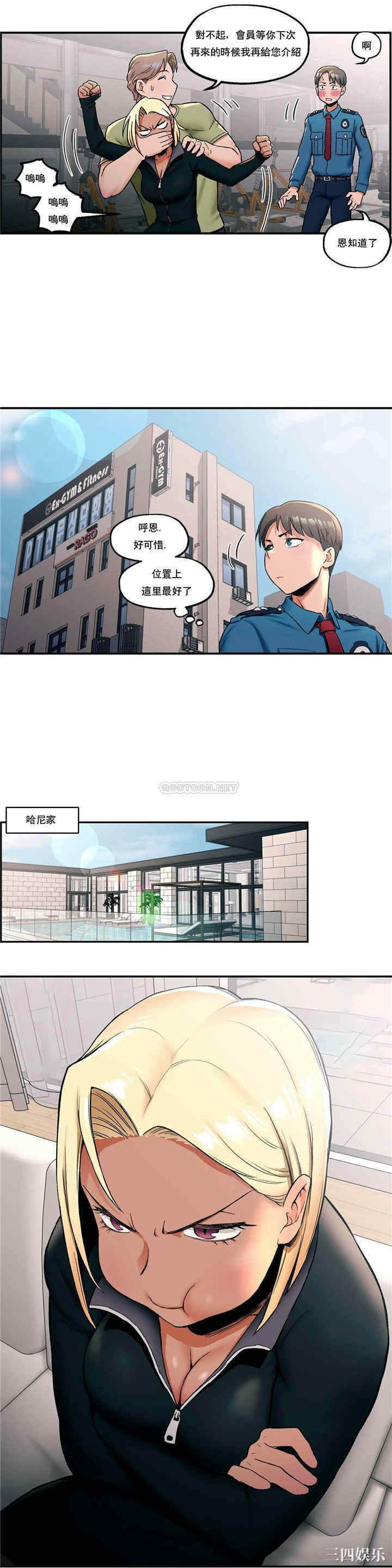 韩国漫画废弃章节韩漫_非常运动-第17话q在线免费阅读-韩国漫画-第12张图片