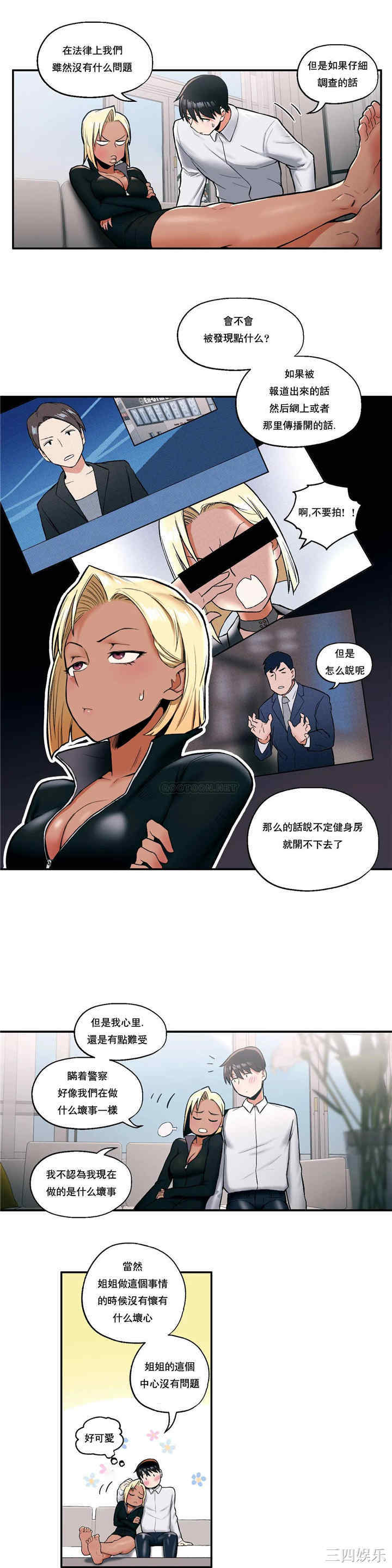 韩国漫画废弃章节韩漫_非常运动-第17话q在线免费阅读-韩国漫画-第14张图片