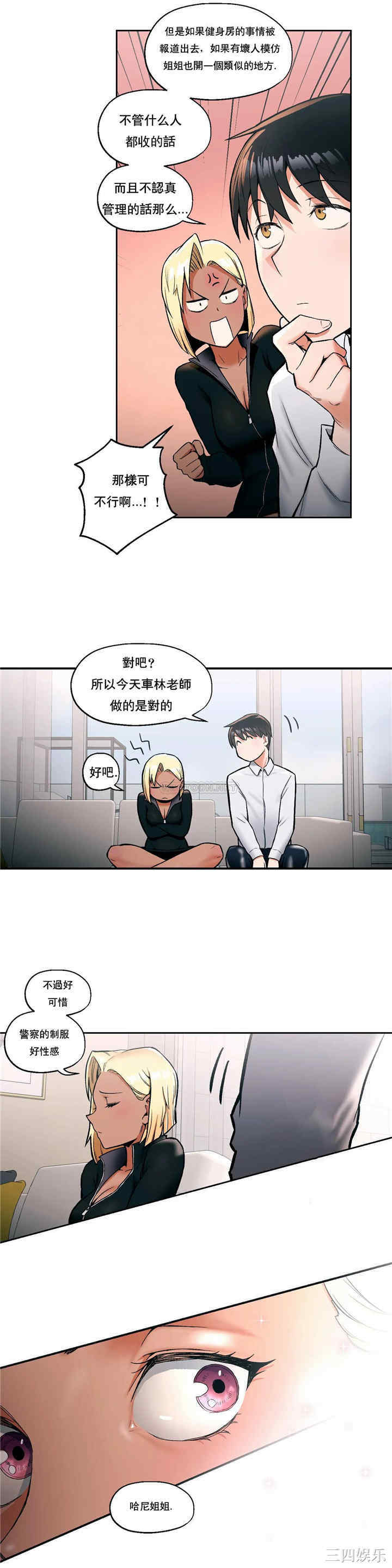 韩国漫画废弃章节韩漫_非常运动-第17话q在线免费阅读-韩国漫画-第15张图片