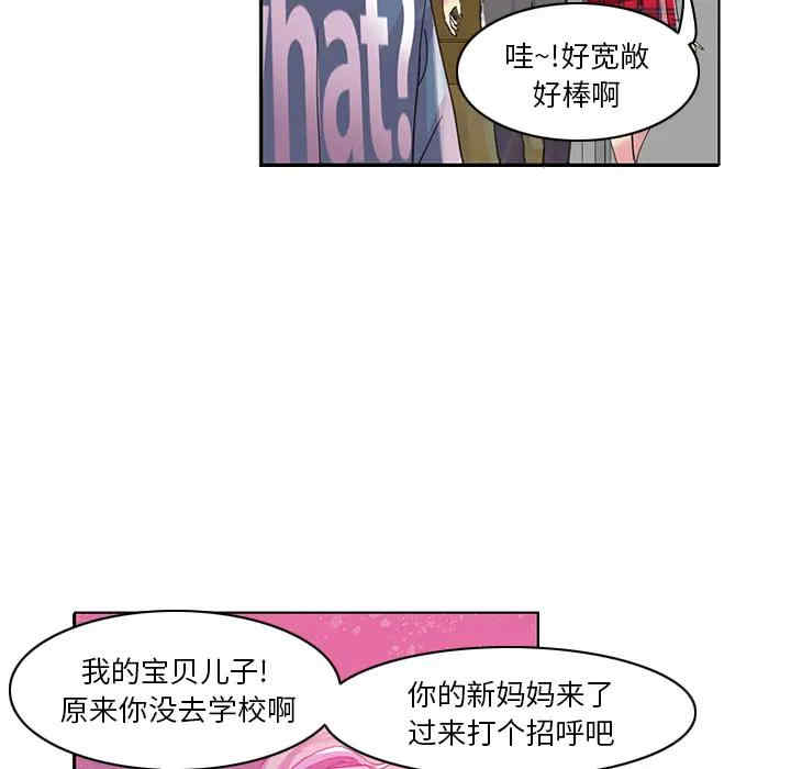 韩国漫画恶母传-1韩漫_（恶母传-第一话在线免费阅读-韩国漫画-第14张图片