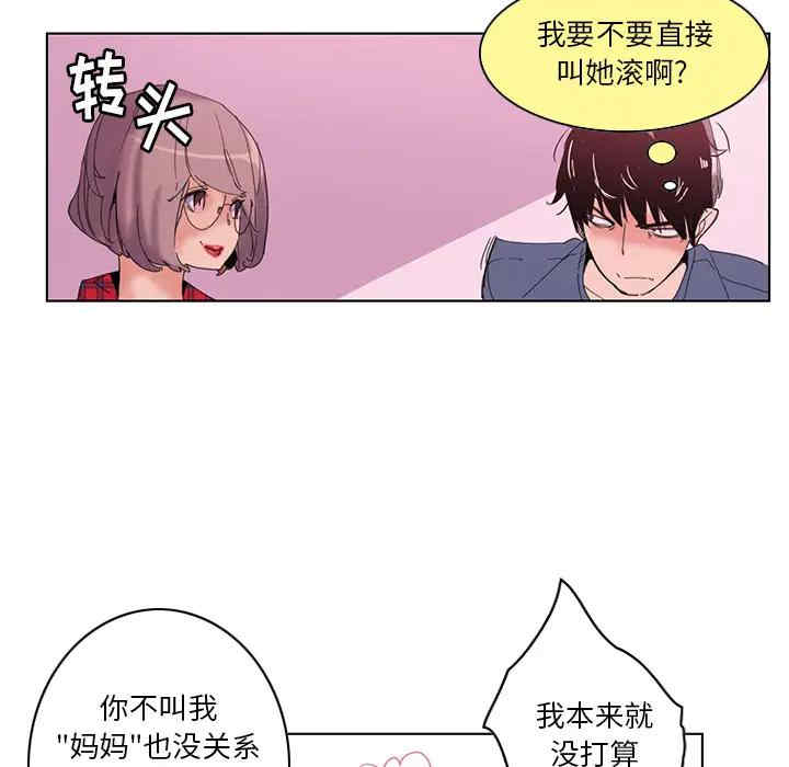 韩国漫画恶母传-1韩漫_（恶母传-第一话在线免费阅读-韩国漫画-第26张图片