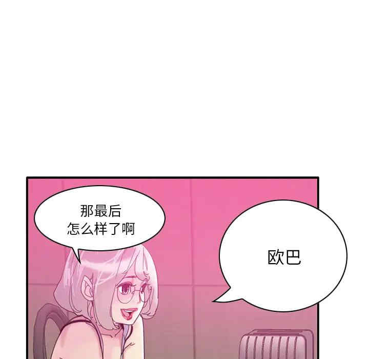 韩国漫画恶母传-1韩漫_（恶母传-第一话在线免费阅读-韩国漫画-第80张图片