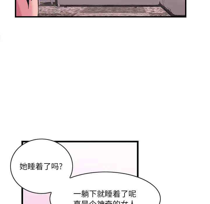 韩国漫画恶母传-1韩漫_（恶母传-第一话在线免费阅读-韩国漫画-第99张图片