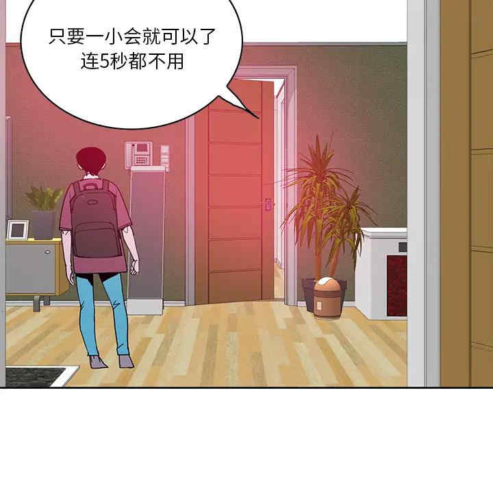 韩国漫画恶母传-1韩漫_（恶母传-第2话在线免费阅读-韩国漫画-第81张图片