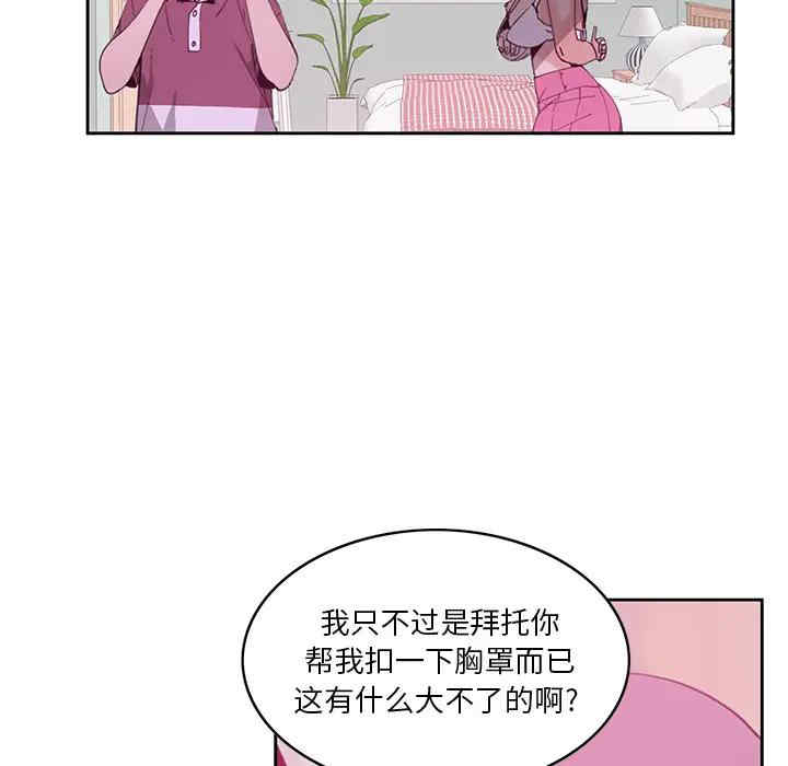 韩国漫画恶母传-1韩漫_（恶母传-第2话在线免费阅读-韩国漫画-第87张图片