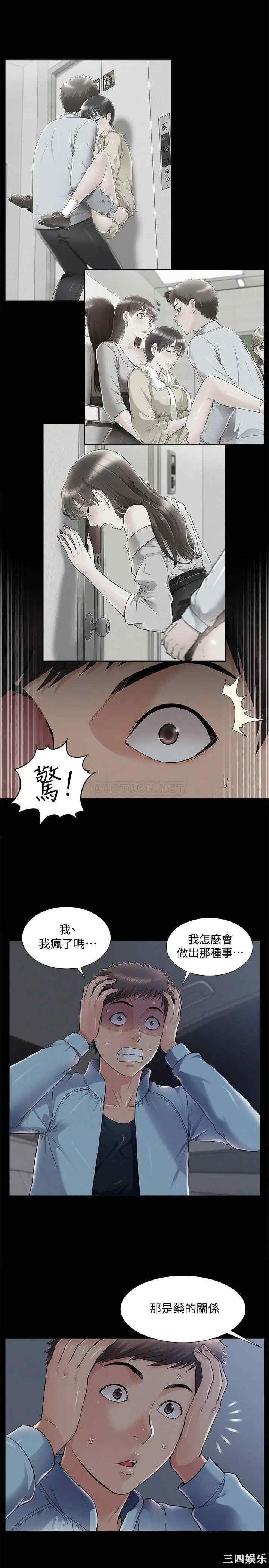 韩国漫画难言之隐韩漫_难言之隐-第49话在线免费阅读-韩国漫画-第11张图片