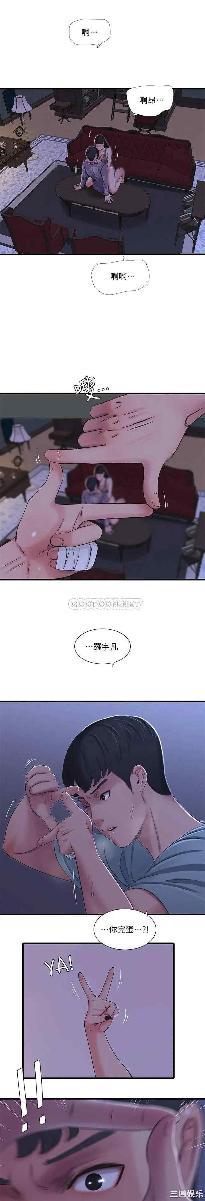 韩国漫画韩漫_亲家四姐妹-第36话在线免费阅读-韩国漫画-第5张图片