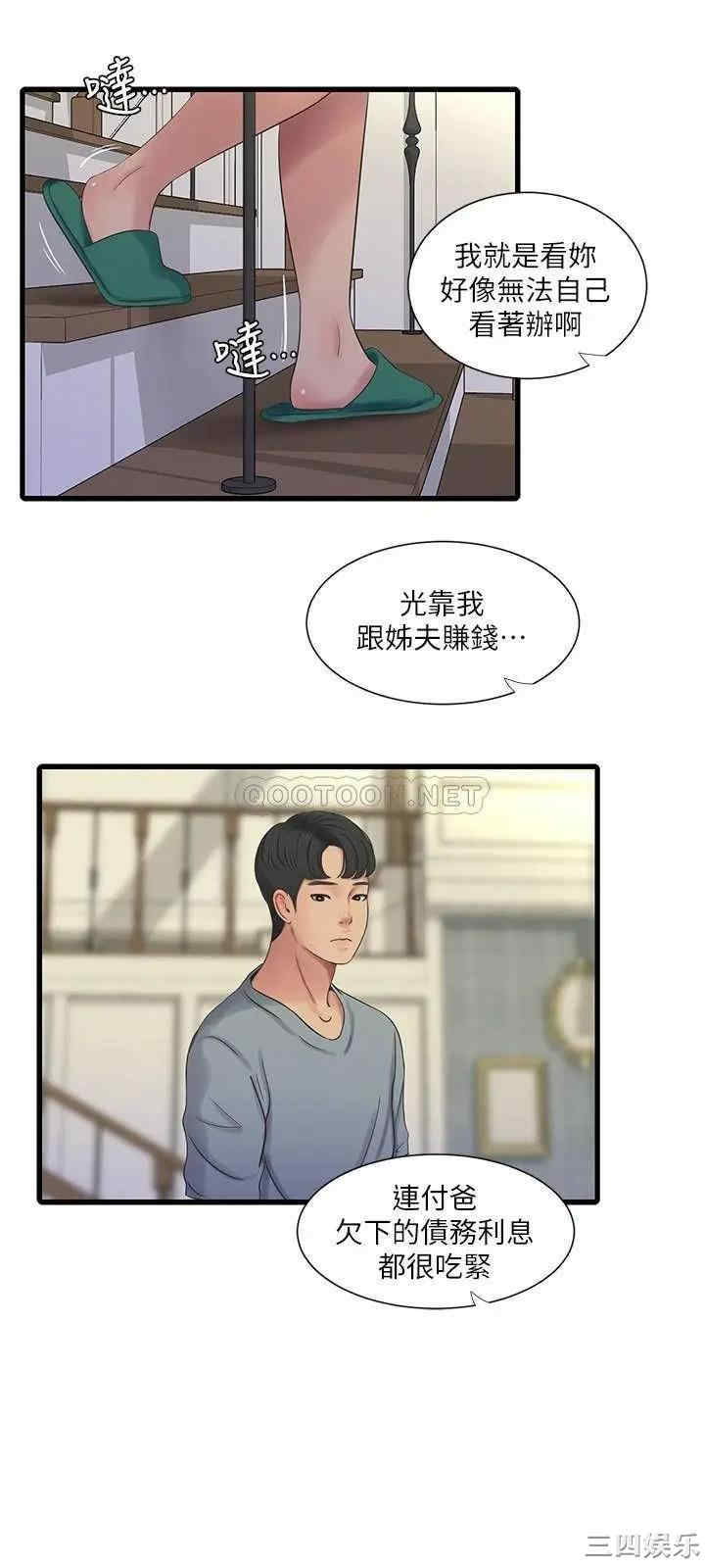 韩国漫画韩漫_亲家四姐妹-第36话在线免费阅读-韩国漫画-第7张图片