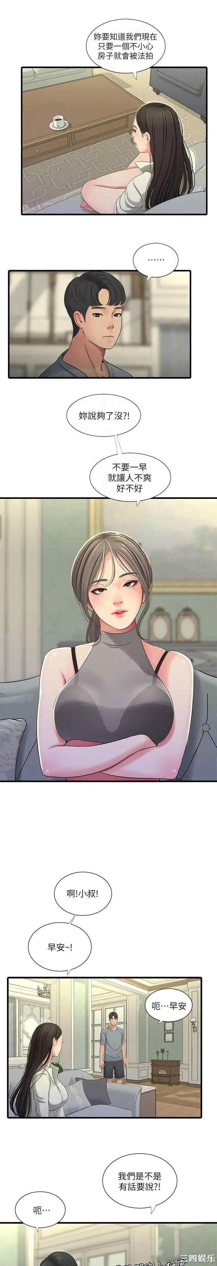 韩国漫画韩漫_亲家四姐妹-第36话在线免费阅读-韩国漫画-第8张图片