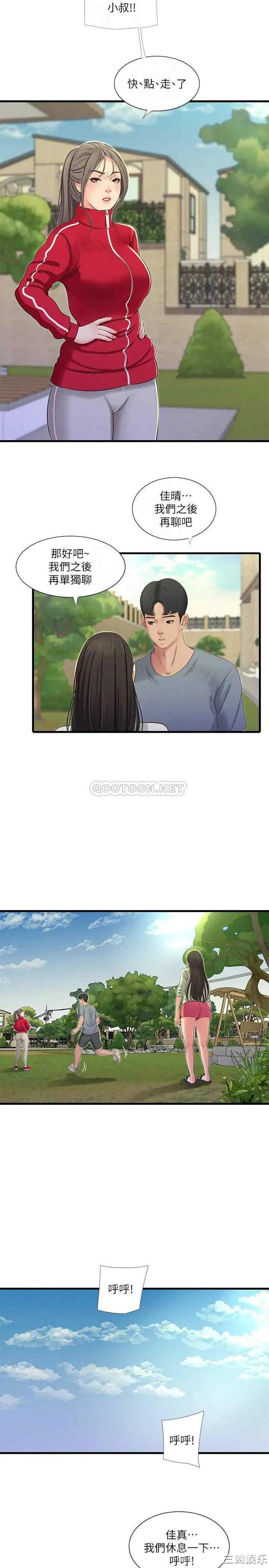 韩国漫画韩漫_亲家四姐妹-第36话在线免费阅读-韩国漫画-第12张图片