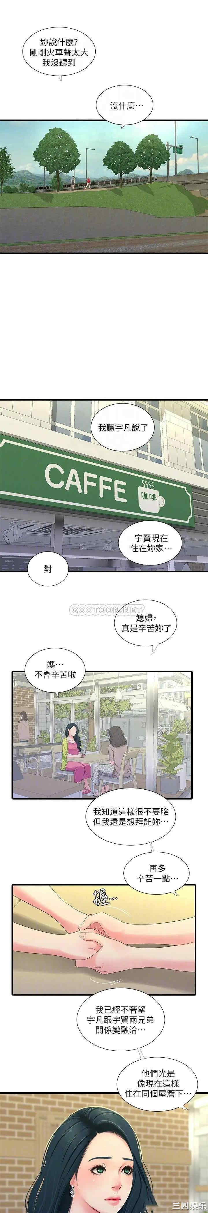 韩国漫画韩漫_亲家四姐妹-第36话在线免费阅读-韩国漫画-第14张图片