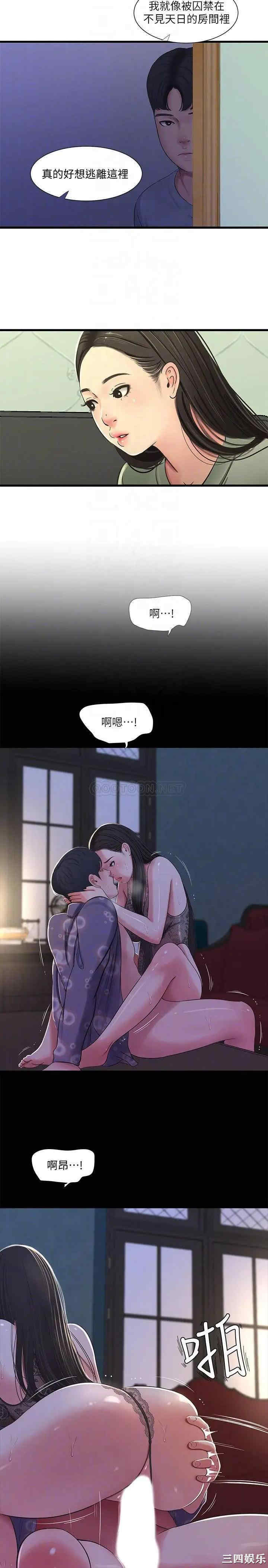 韩国漫画韩漫_亲家四姐妹-第36话在线免费阅读-韩国漫画-第18张图片