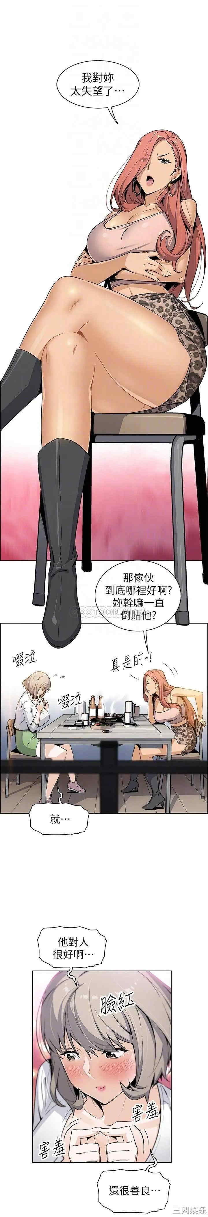 韩国漫画前女友变女佣韩漫_前女友变女佣-第34话在线免费阅读-韩国漫画-第9张图片