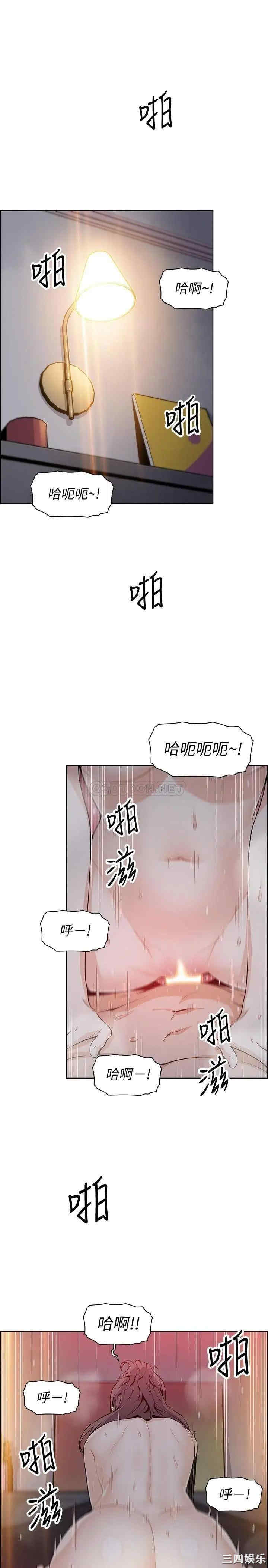 韩国漫画前女友变女佣韩漫_前女友变女佣-第34话在线免费阅读-韩国漫画-第13张图片