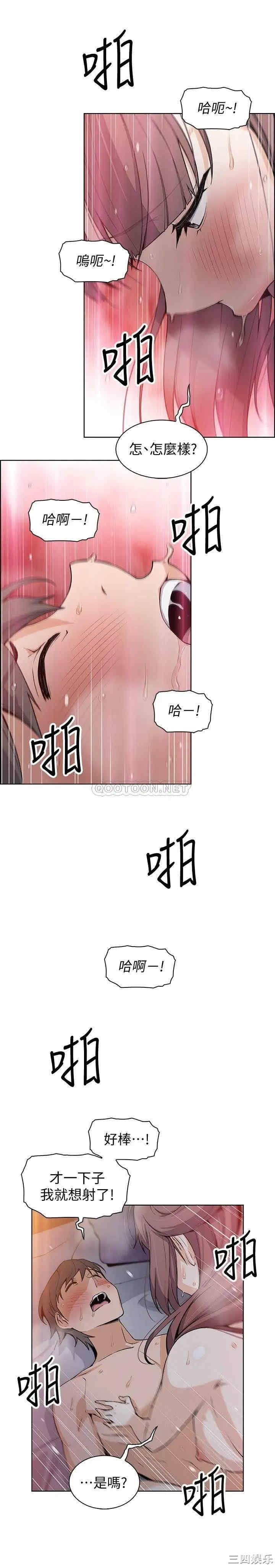 韩国漫画前女友变女佣韩漫_前女友变女佣-第34话在线免费阅读-韩国漫画-第15张图片