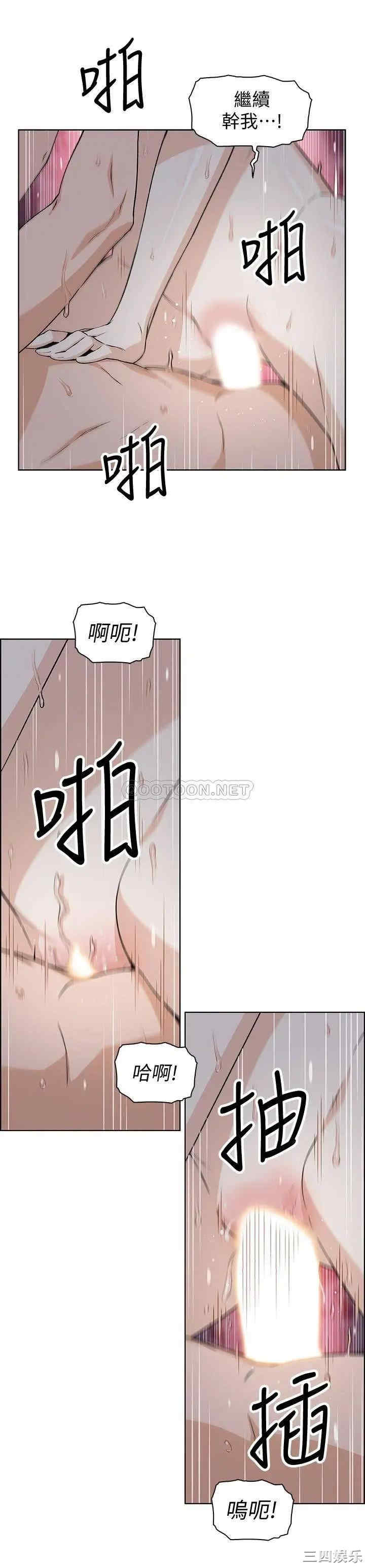 韩国漫画前女友变女佣韩漫_前女友变女佣-第34话在线免费阅读-韩国漫画-第18张图片