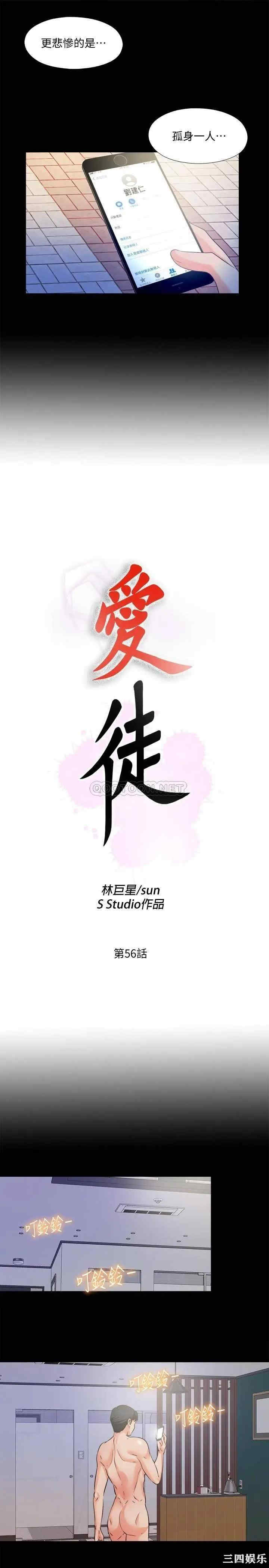 韩国漫画爱徒韩漫_爱徒-第56话在线免费阅读-韩国漫画-第5张图片