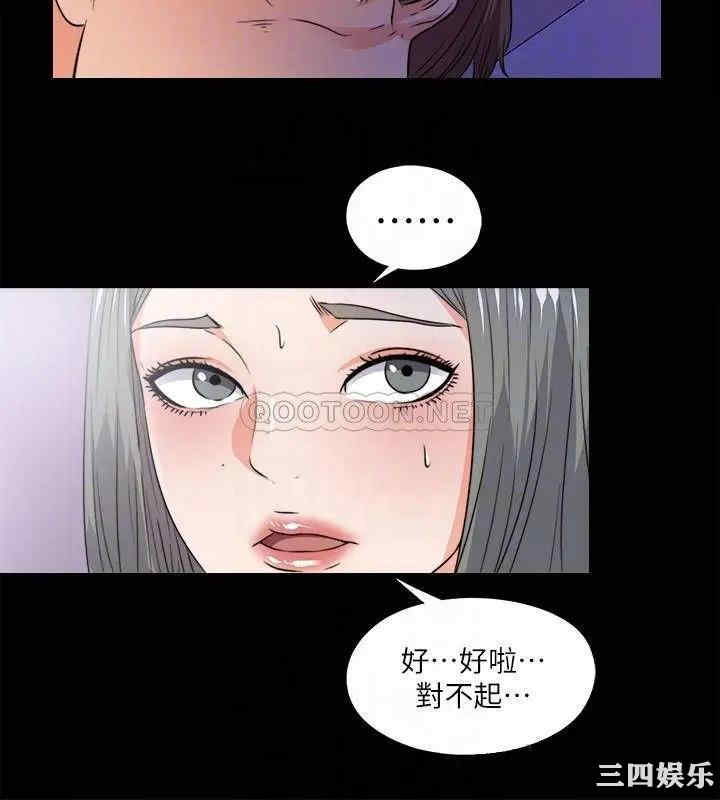 韩国漫画爱徒韩漫_爱徒-第56话在线免费阅读-韩国漫画-第14张图片