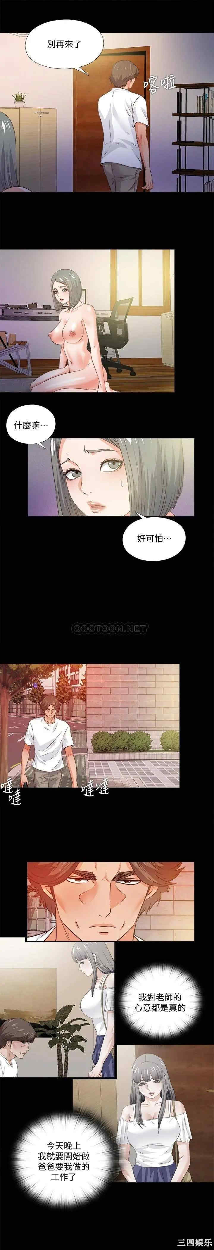 韩国漫画爱徒韩漫_爱徒-第56话在线免费阅读-韩国漫画-第15张图片