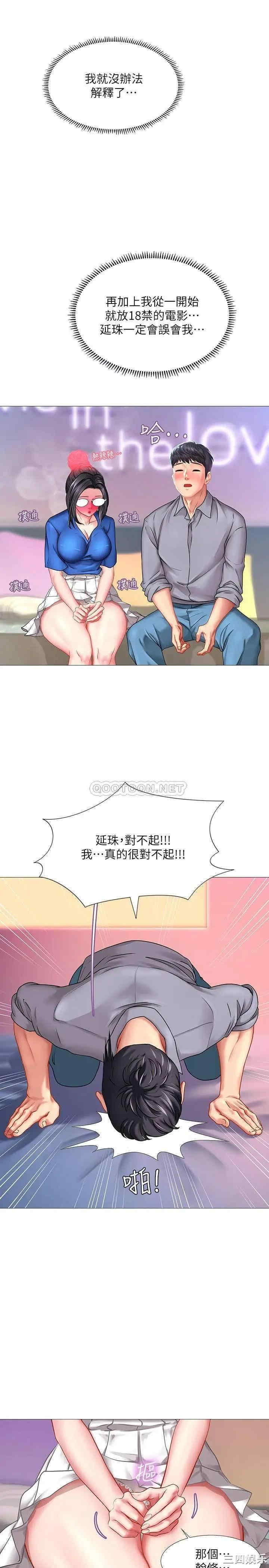 韩国漫画韩漫_享乐补习街-第39话在线免费阅读-韩国漫画-第25张图片