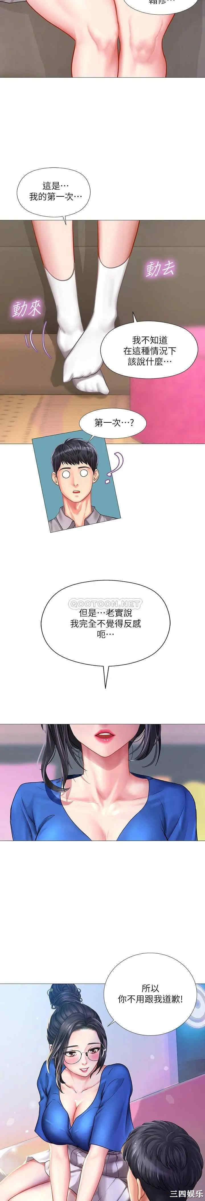 韩国漫画韩漫_享乐补习街-第39话在线免费阅读-韩国漫画-第26张图片