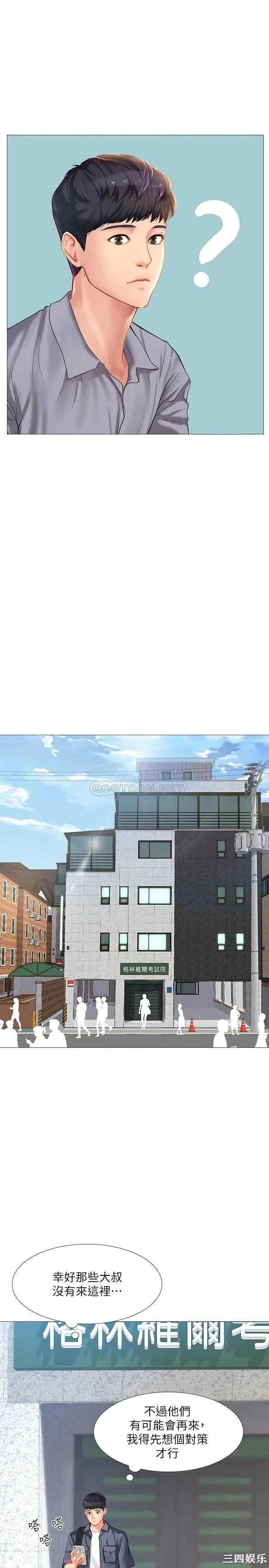 韩国漫画韩漫_享乐补习街-第39话在线免费阅读-韩国漫画-第31张图片