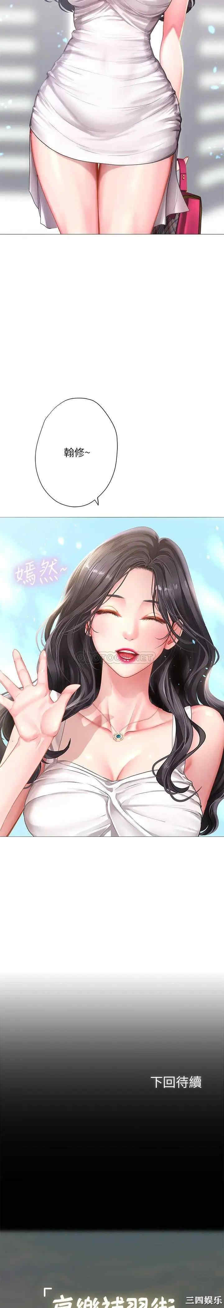 韩国漫画韩漫_享乐补习街-第39话在线免费阅读-韩国漫画-第36张图片